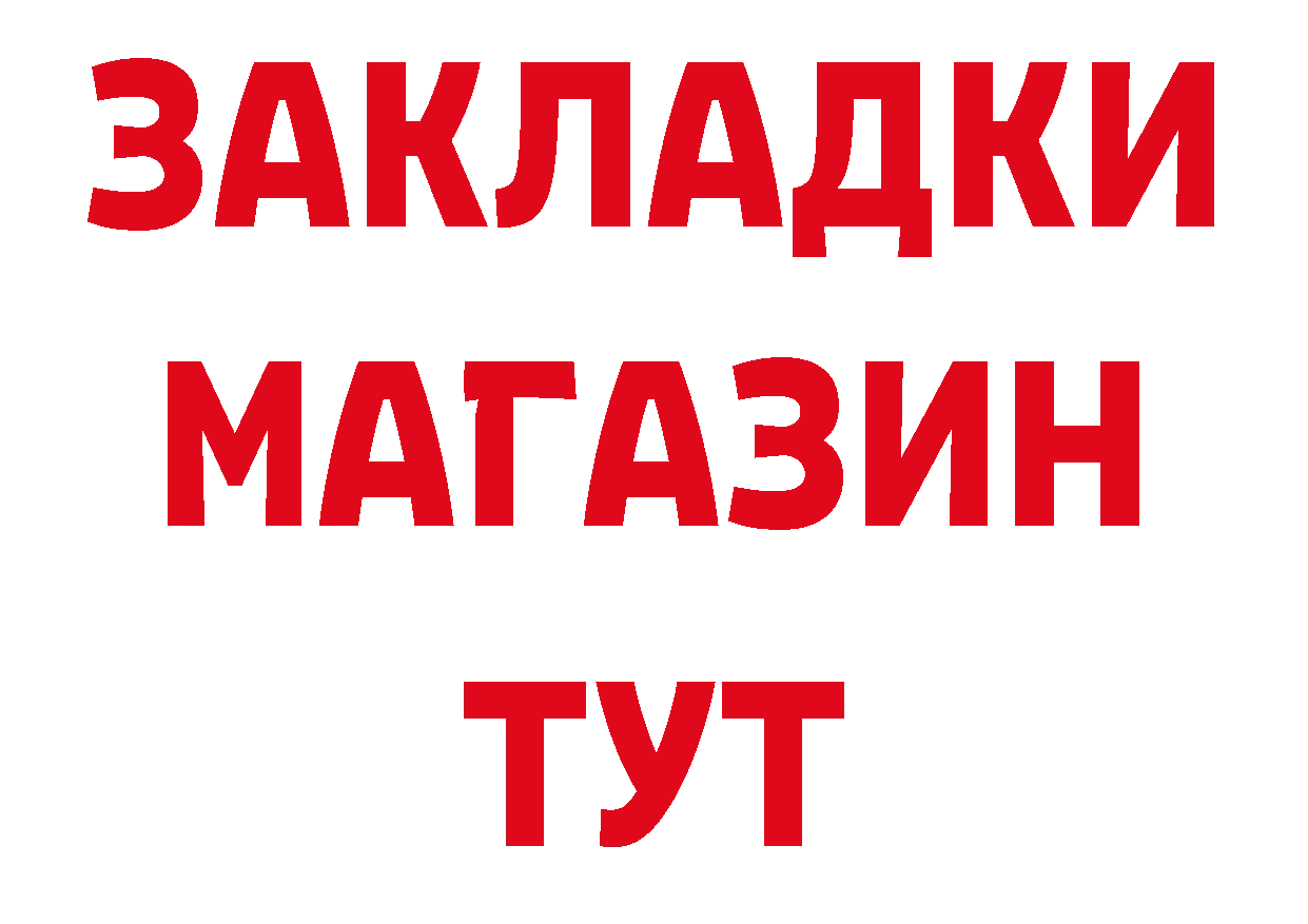 Продажа наркотиков нарко площадка как зайти Рыбинск